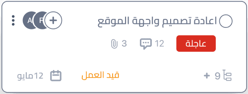 Board task management interface