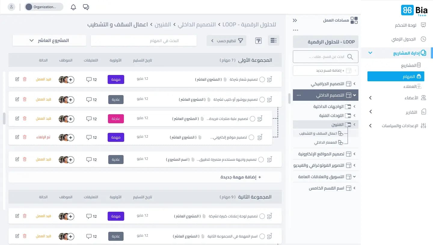 نظم عملك - Work organization illustration